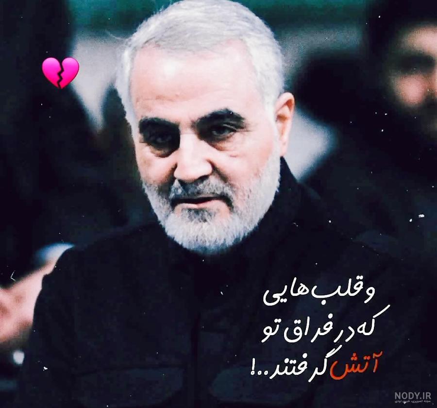 دانلود عکس حاج قاسم سلیمانی hd