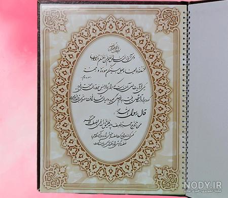 دفتر بله برون از کجا بخرم دفتر بله برون از کجا بخرم