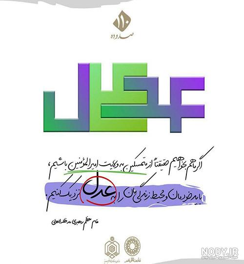 زمین چمن های اهواز