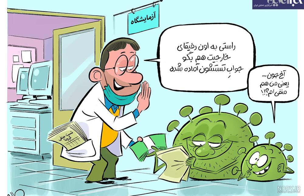 عکس تست کرونا منفی