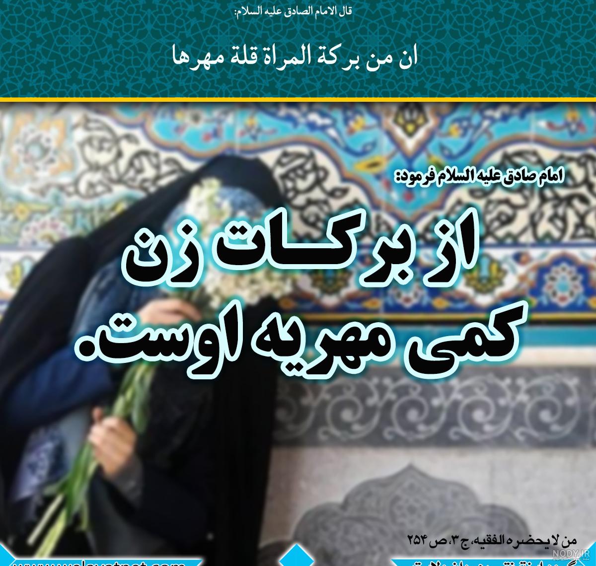 عکس نوشته درباره مهریه عکس نوشته درباره مهریه
