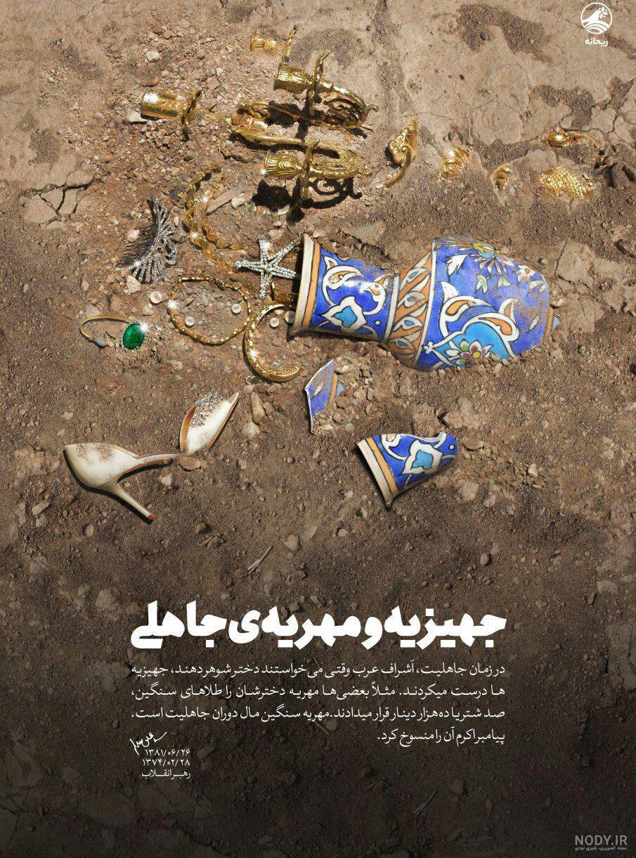 عکس نوشته مهریه عکس نوشته مهریه