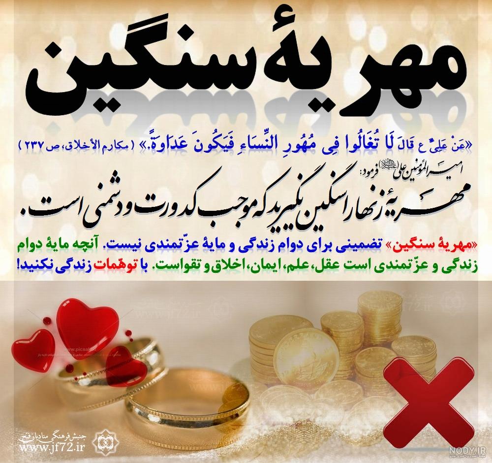 عکس نوشته های مهریه عکس نوشته های مهریه