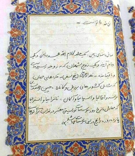 متن دفتر بله برون نی نی سایت متن دفتر بله برون نی نی سایت