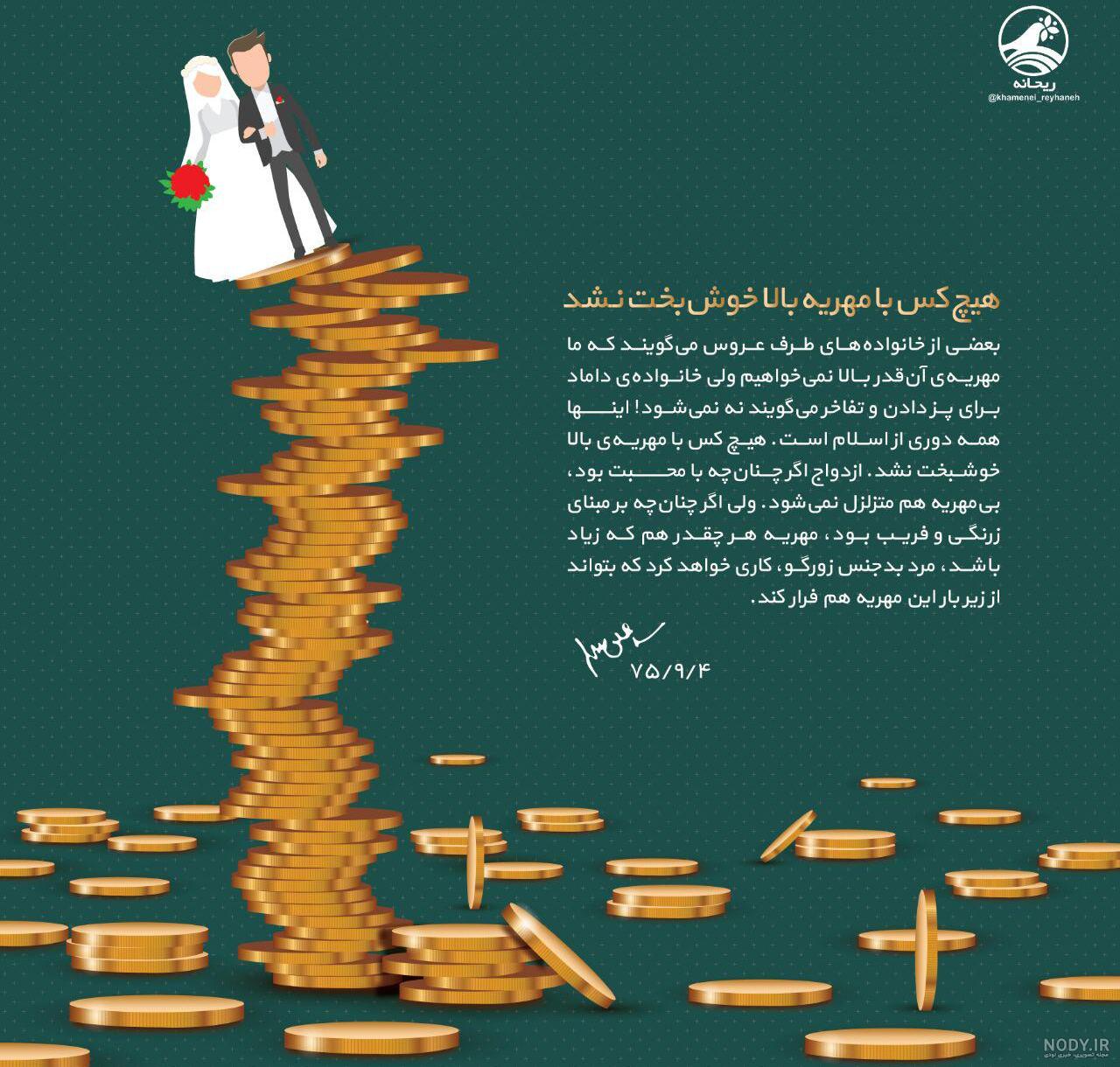 متن زیبا برای قباله ازدواج متن زیبا برای قباله ازدواج