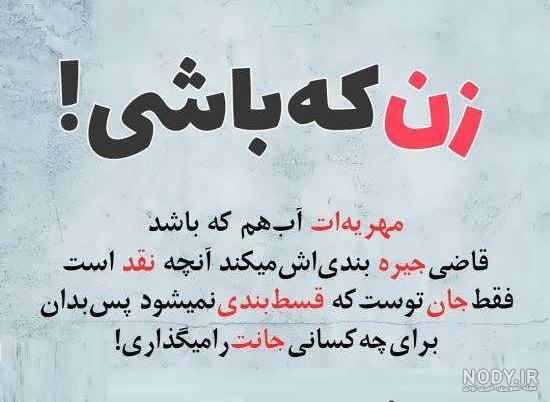 متن زیبا برای نوشتن صورت جهیزیه متن زیبا برای نوشتن صورت جهیزیه