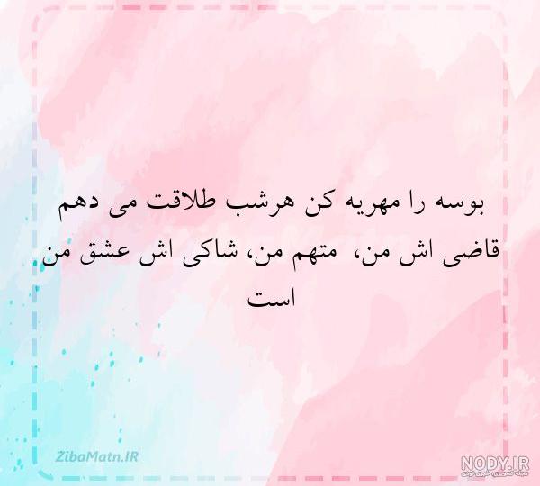 متن قرارداد عروس و داماد متن قرارداد عروس و داماد