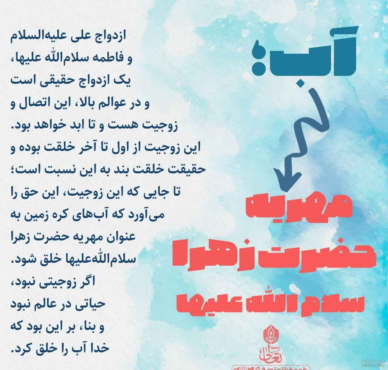 نحوه نوشتن مهریه در دفتر بله برون نحوه نوشتن مهریه در دفتر بله برون