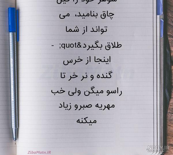 نمونه متن عقدنامه ازدواج دائم نمونه متن عقدنامه ازدواج دائم