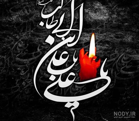 استوری شب شهادت حضرت علی اکبر