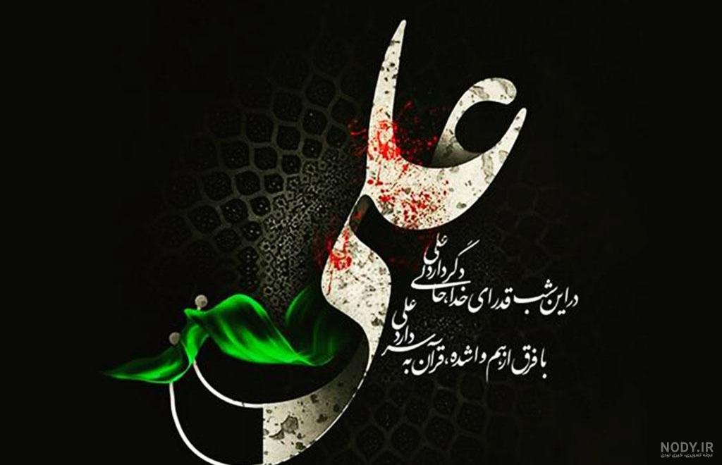 استوری شب ضربت امام علی