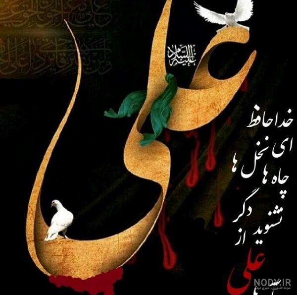 شب قدر امام علی علیه السلام