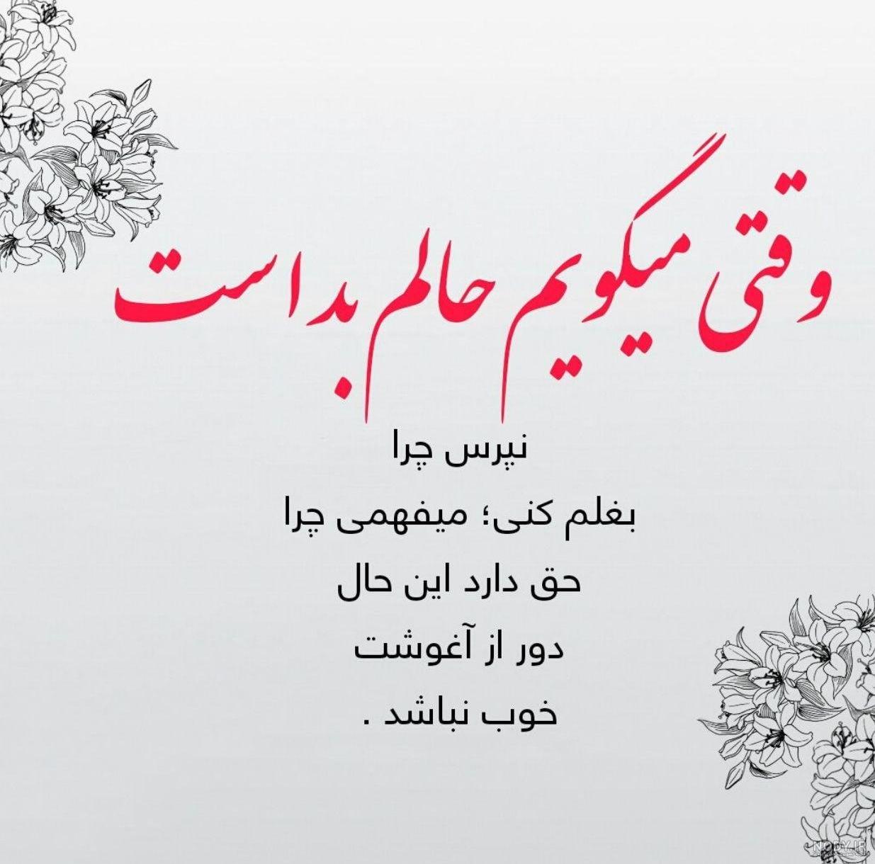 عکس بغل نوشته