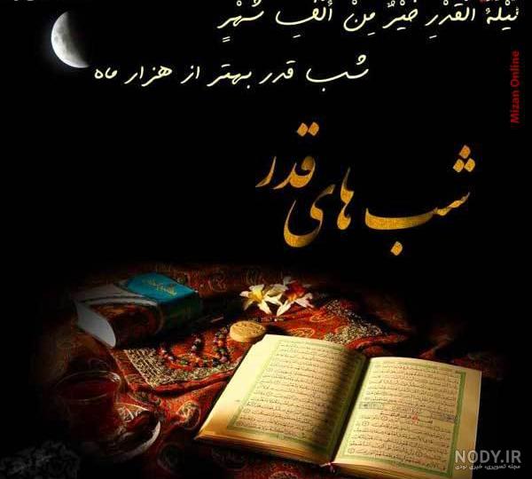 عکس به مناسبت شهادت حضرت علی