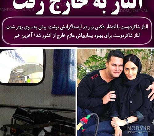 عکس پروفایل الناز به انگلیسی