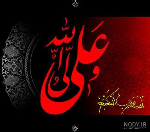 عکس پروفایل برای شب قدر و شهادت حضرت علی