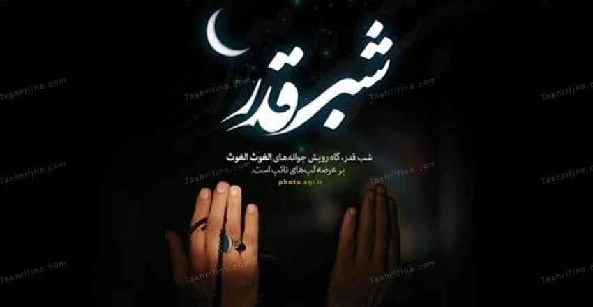 عکس پروفایل شب قدر شهادت حضرت علی