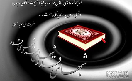 عکس پروفایل شهادت امام علی