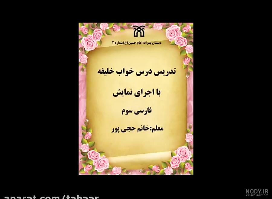 خلیفه کیست