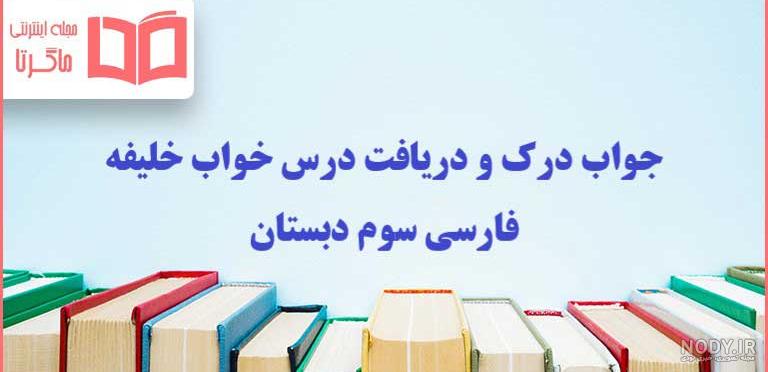 دبیرستان یعنی جایی که کلاس سوم