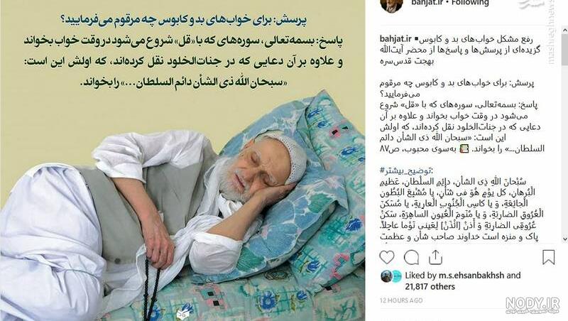 درمان خواب آشفته در طب سنتی