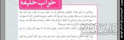 درک مطلب فارسی سوم درس ۱۱