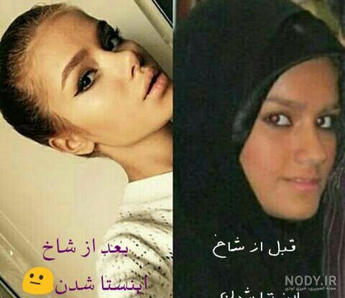 عکس های ملیکا شاخ اینستا عکس های ملیکا شاخ اینستا