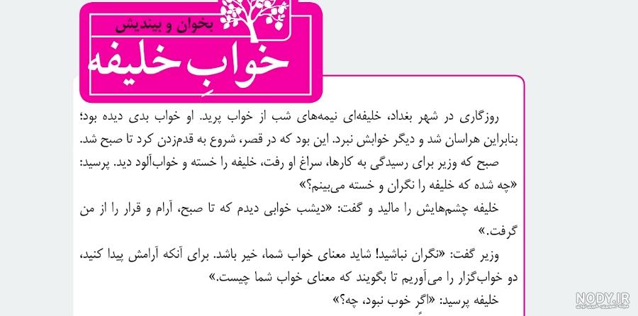 مترادف خلیفه