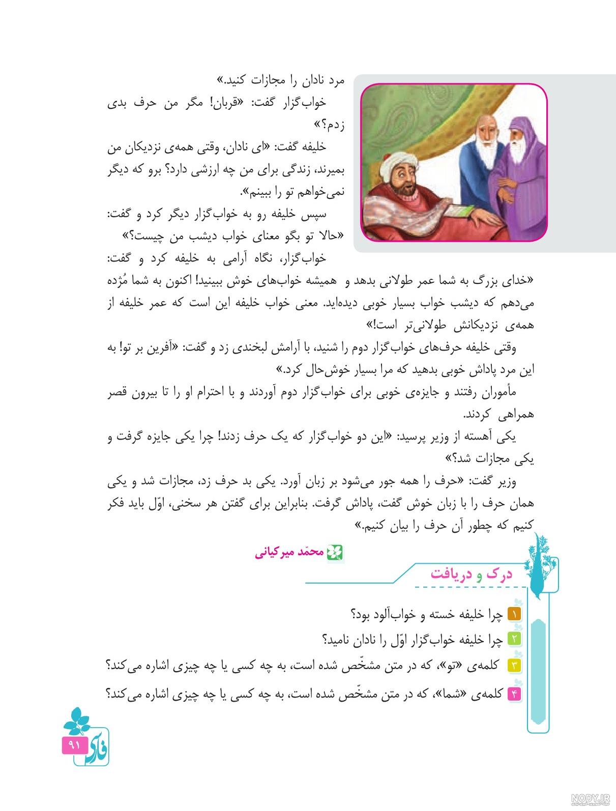 معنی خلیفه به عربی