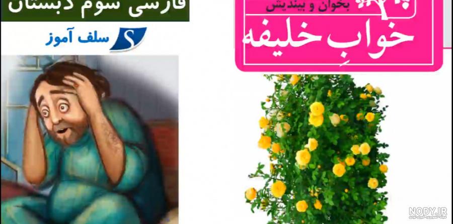 معنی خلیفه در قران