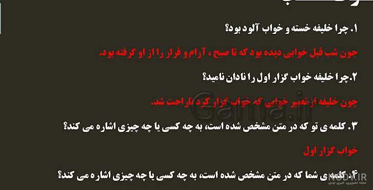 چرا حکیم به جای راز خوشبختی موشی به آن شخص داد