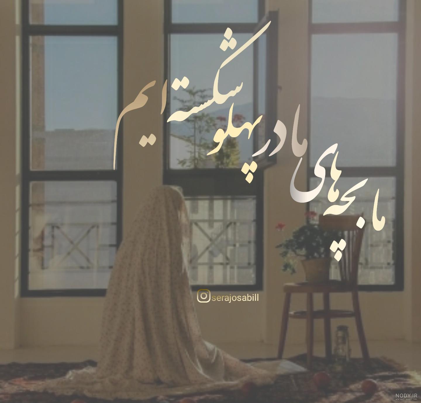 از جمعه ای بترس که روز سوارهاست