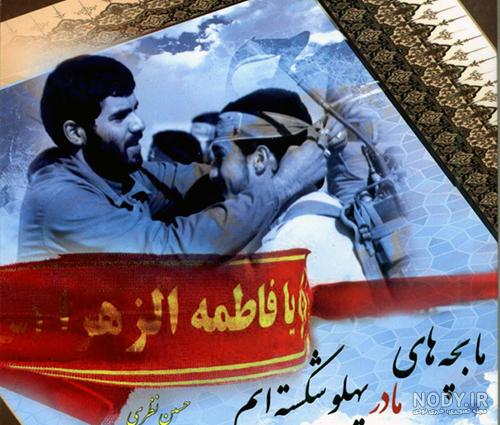 شعر پهلو شکسته