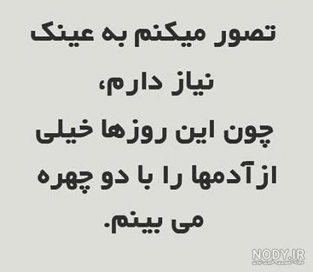 عکس پروفایل تیکه انداختن به زن داداش