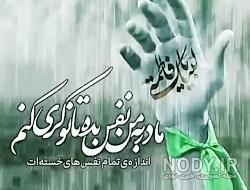 عکس پروفایل یا زهرا جدید