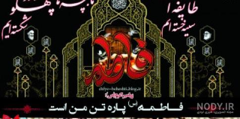 ما بی خیال حرمت مادر نمیشویم