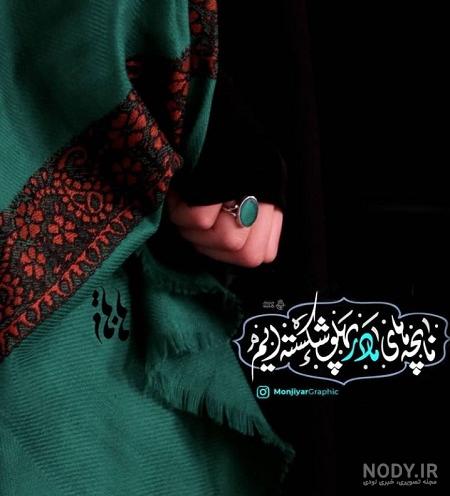 متن ما بچه های مادر پهلو شکسته ایم