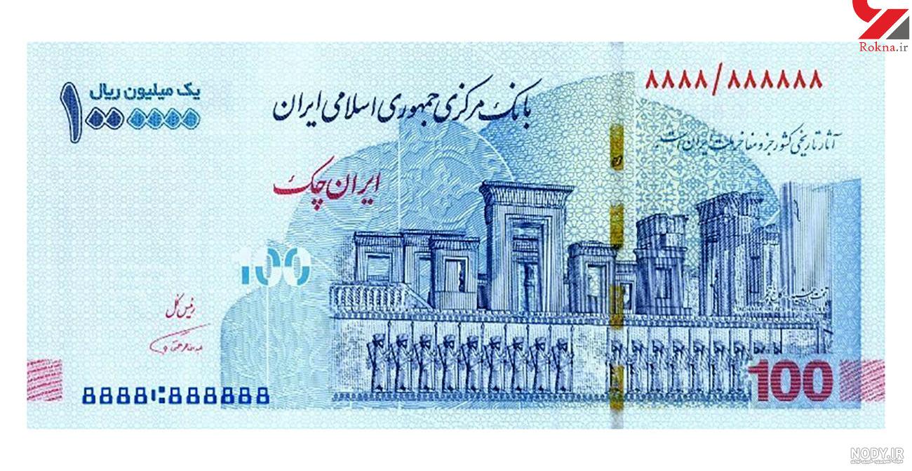 اسکناس 10 هزاری جدید اسکناس 10 هزاری جدید