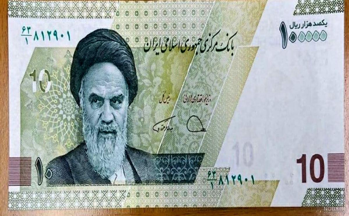 عکس اسکناس پنج هزار تومانی عکس اسکناس پنج هزار تومانی