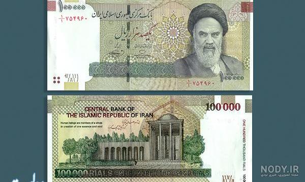 عکس اسکناس پنج هزار تومانی جدید عکس اسکناس پنج هزار تومانی جدید
