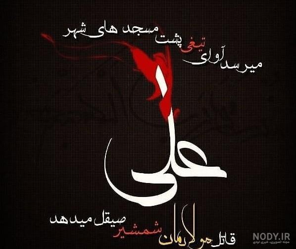 عکس خاص شب قدر