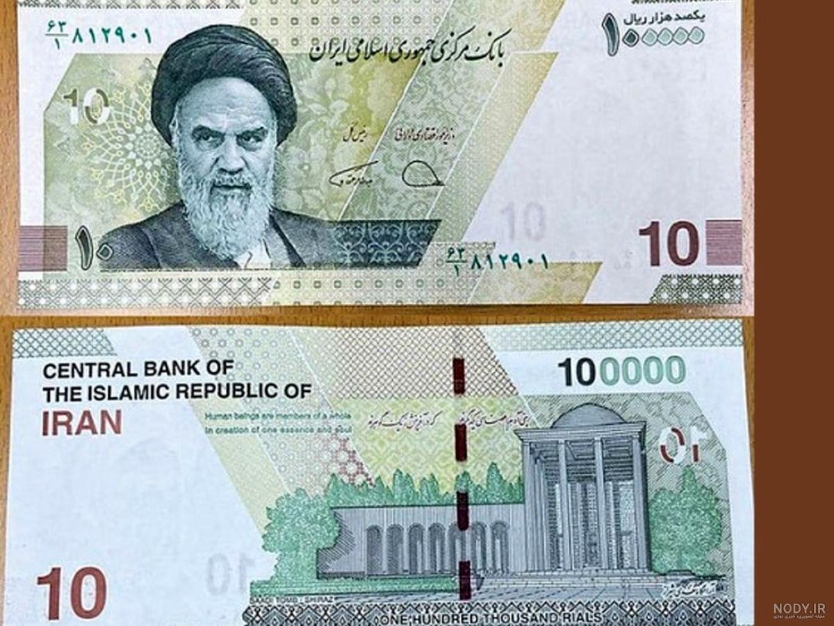 عکس هزار تومانی جدید عکس هزار تومانی جدید