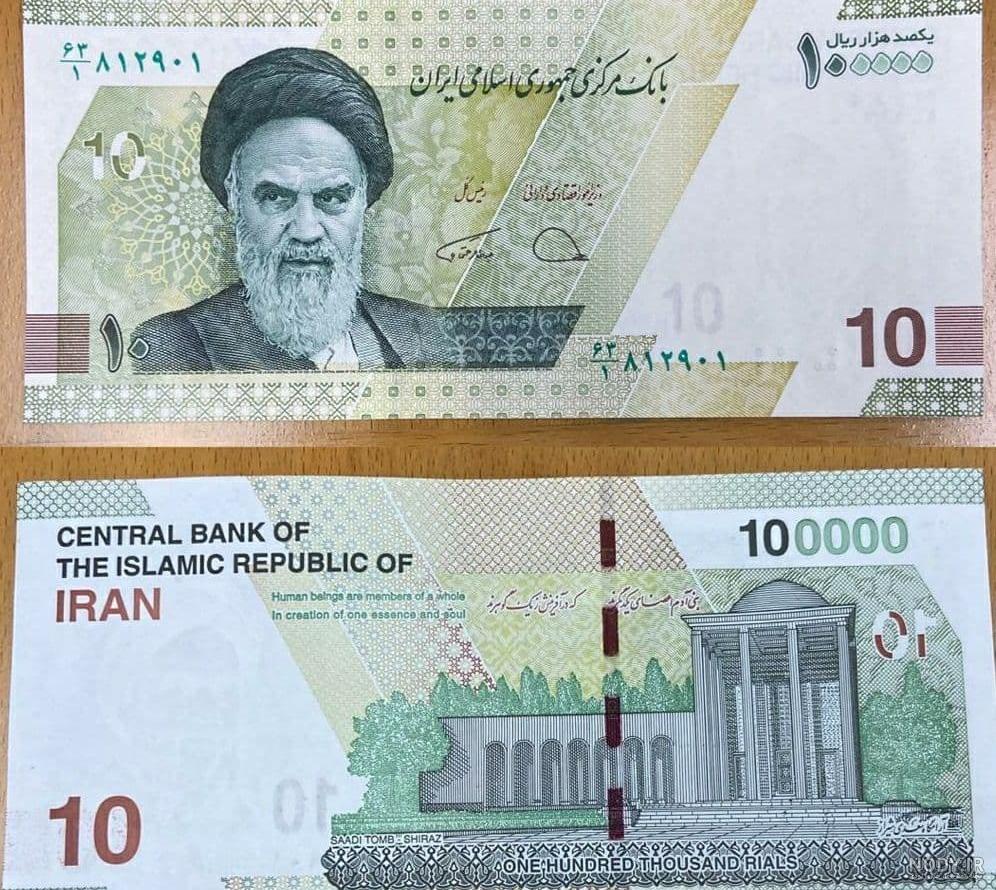 عکس پول ده هزار تومانی عکس پول ده هزار تومانی