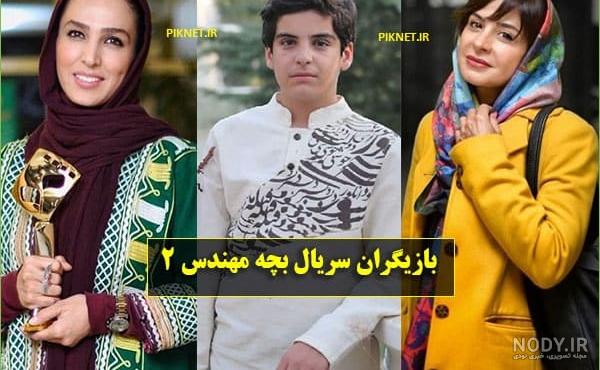 حسن اسدی در بچه مهندس ۳