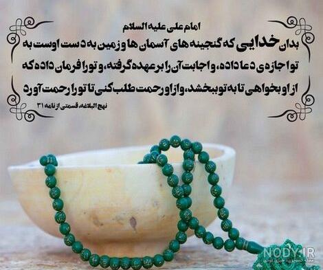 عکس نوشته روز حضرت علی