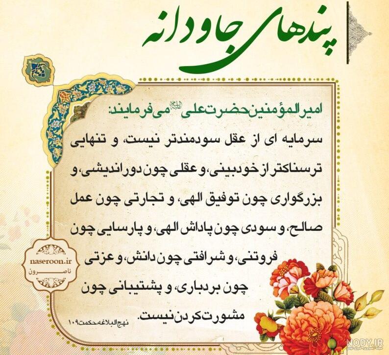 عکس نوشته ولادت حضرت علی اصغر