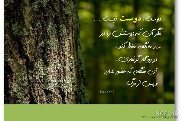 عکس نوشته ولادت حضرت علی اکبر مبارک