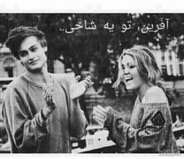 عکس های شاخی برای پروفایل