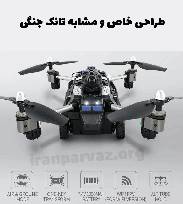 فیلم کوادکوپتر