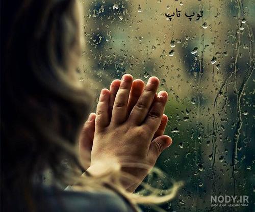 داستان باد و باران